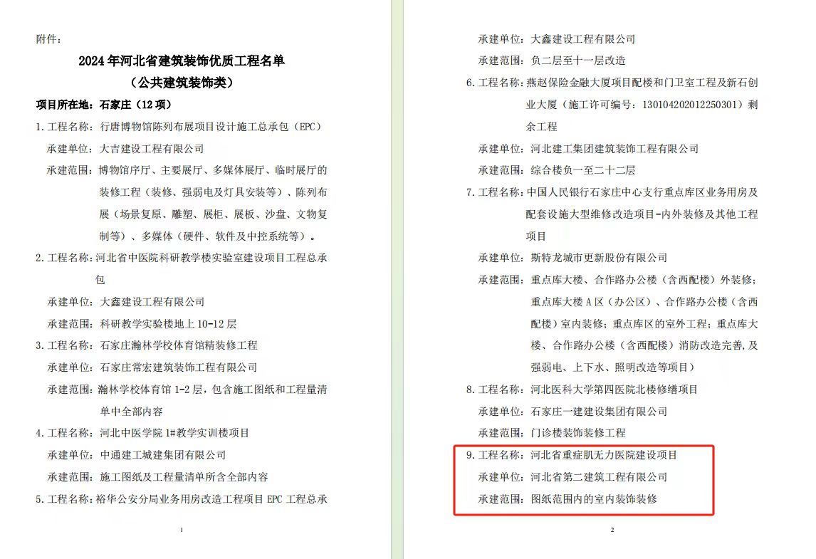 香港六和合资料