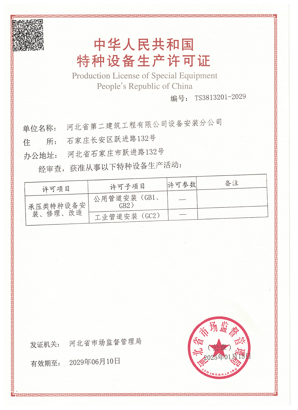 香港六和合资料